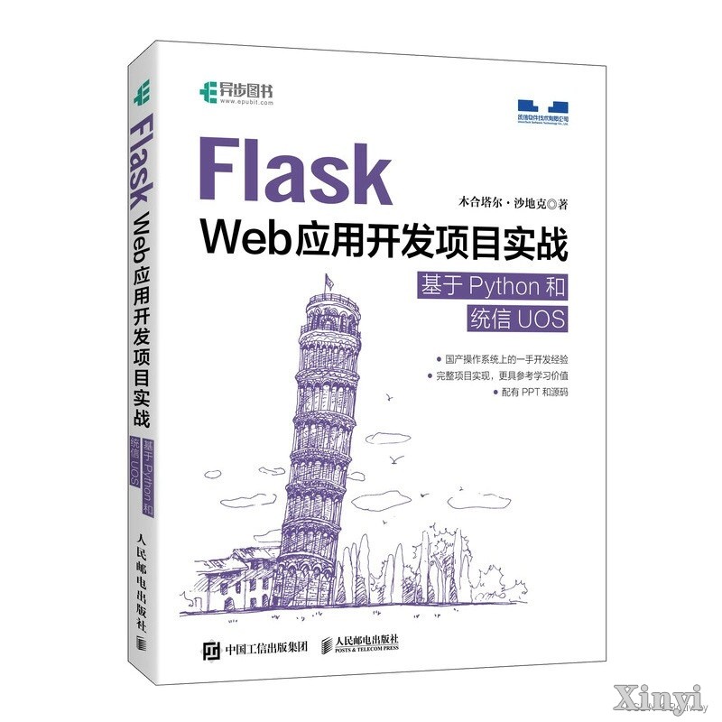 统信UOS有哪几种CPU架构？它们的特点和优势是什么？-1.png