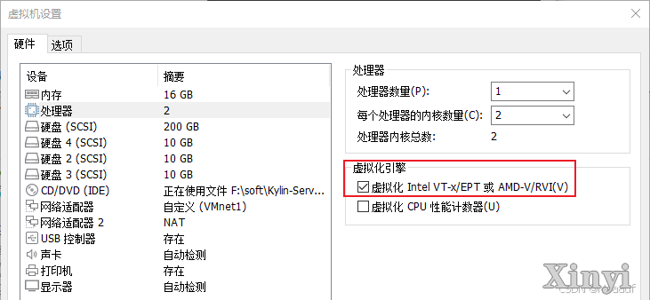Kylin麒麟操作系统服务部署 | KVM虚拟化-2.png
