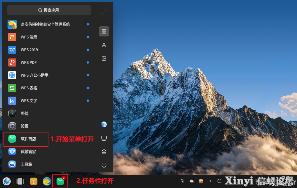 Kylin麒麟桌面操作系统运维 | 软件的安装与卸载、系统定时任务-1.png