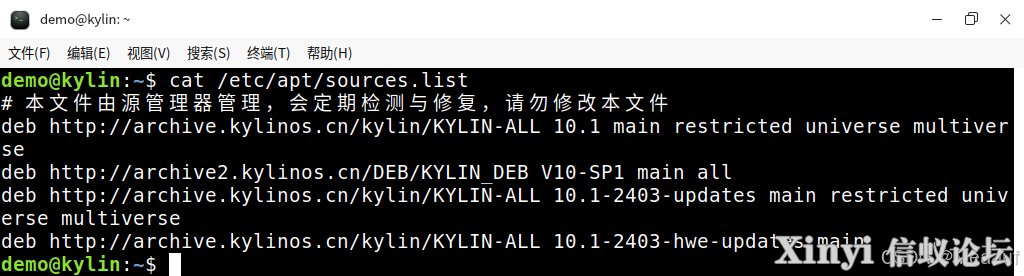Kylin麒麟桌面操作系统运维 | 软件的安装与卸载、系统定时任务-3.png