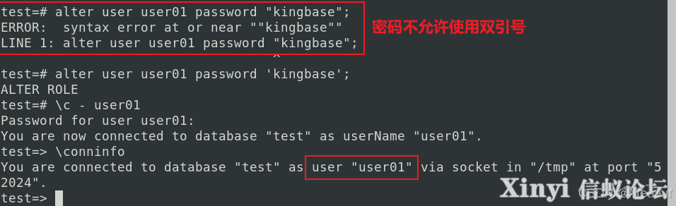 人大金仓KCA | 用户与角色-5.png