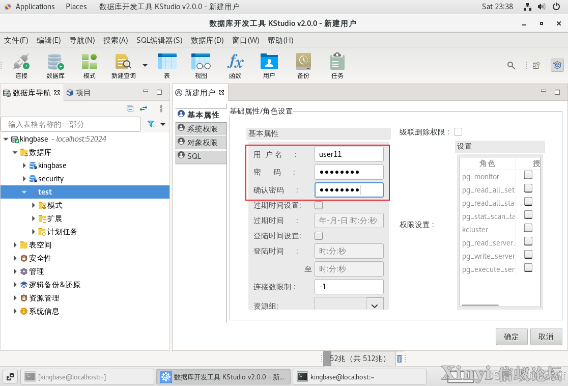 人大金仓KCA | 用户与角色-11.png