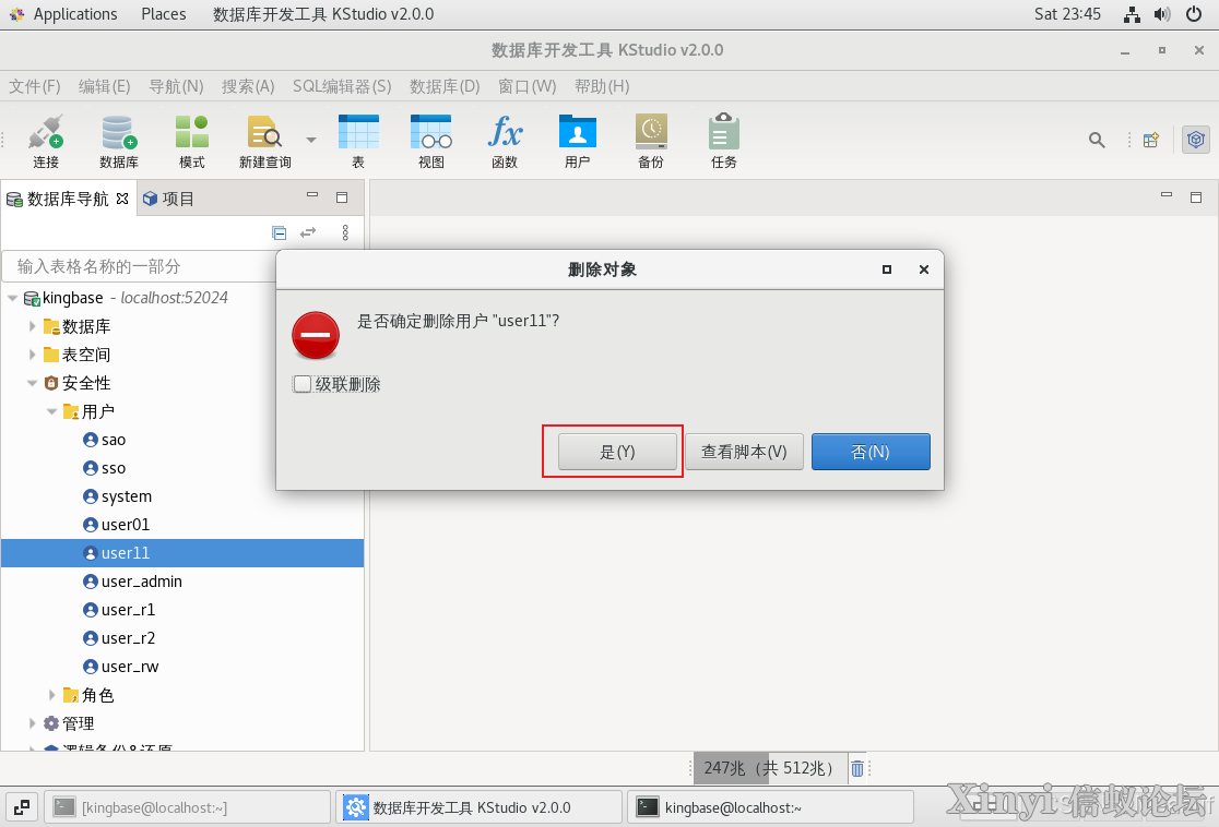 人大金仓KCA | 用户与角色-18.png