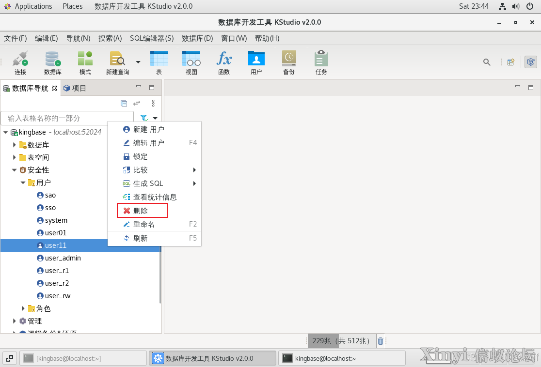 人大金仓KCA | 用户与角色-17.png