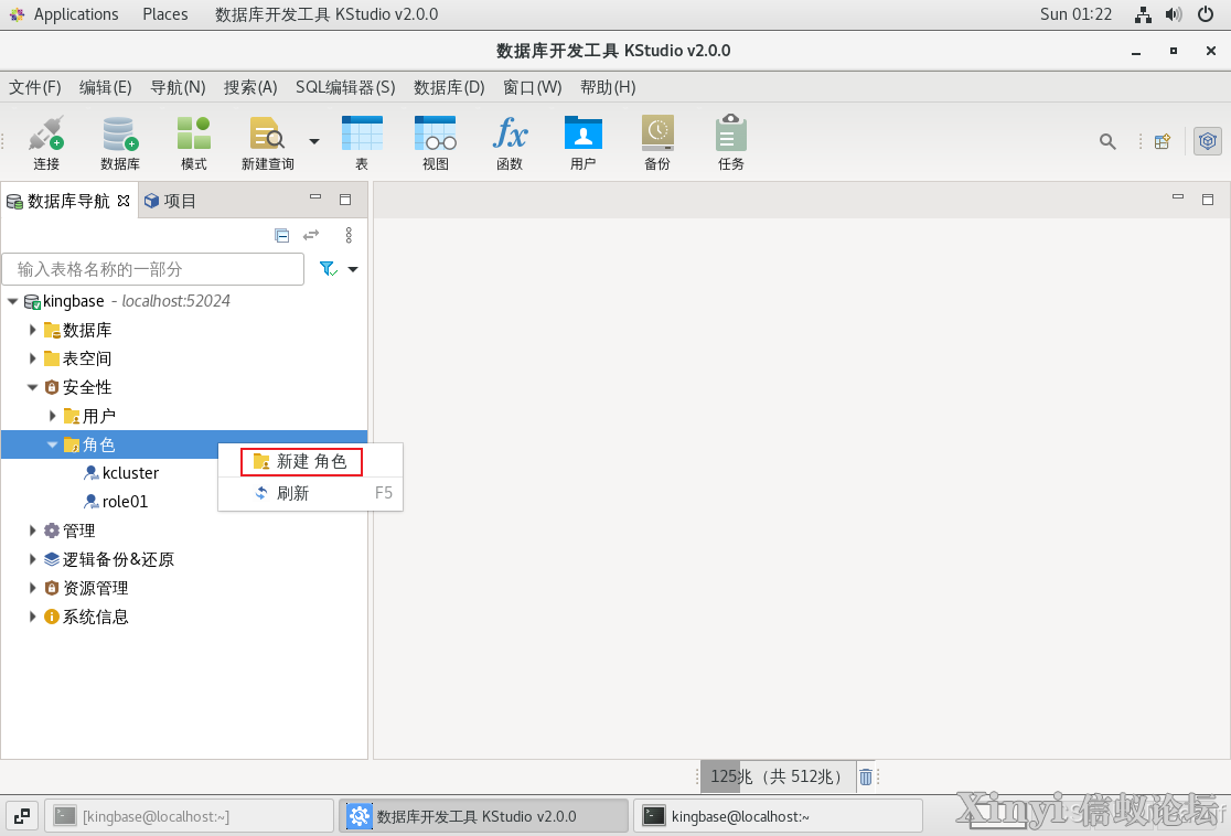 人大金仓KCA | 用户与角色-25.png