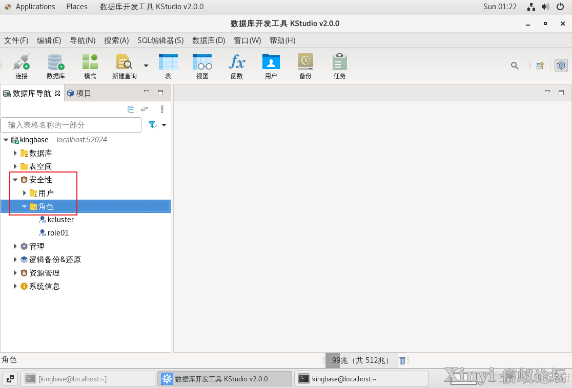 人大金仓KCA | 用户与角色-24.png