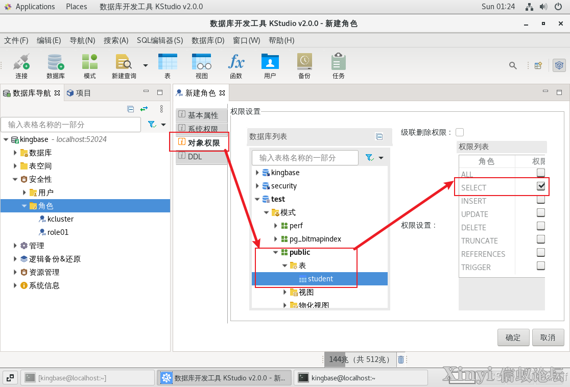 人大金仓KCA | 用户与角色-27.png