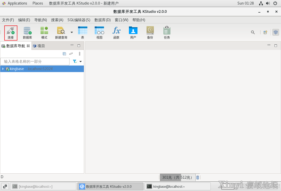 人大金仓KCA | 用户与角色-29.png
