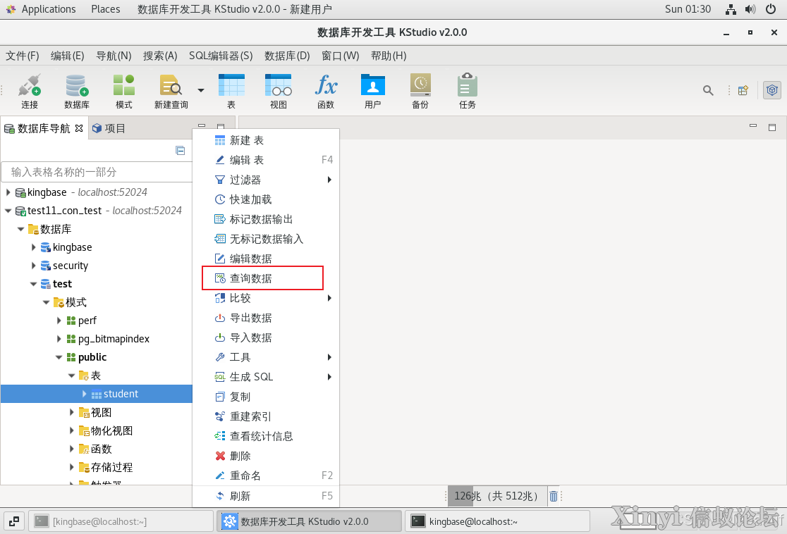 人大金仓KCA | 用户与角色-32.png