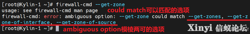 KylinSP3 | 麒麟安全增强设置KySec与防火墙设置-11.png