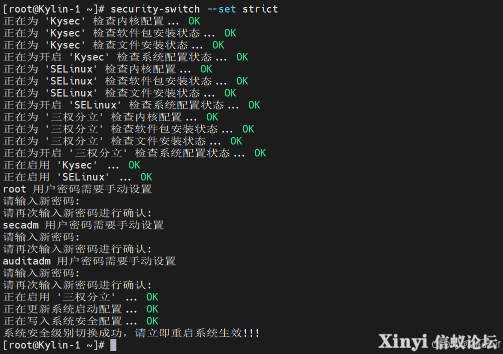 KylinSP3 | 麒麟安全增强设置KySec与防火墙设置-38.png