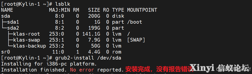 KylinSP3 | 麒麟安全增强设置KySec与防火墙设置-43.png