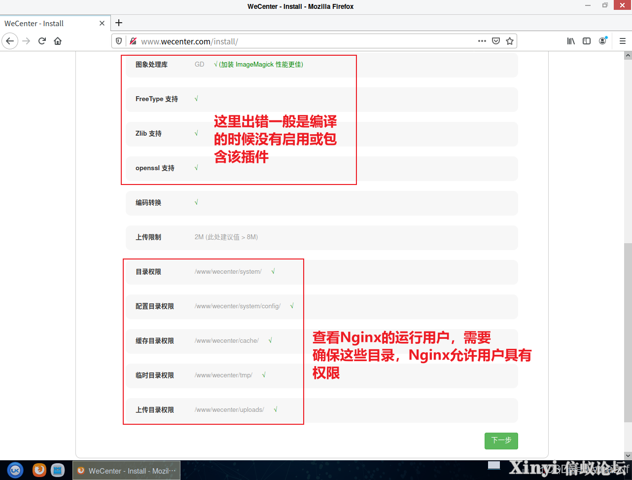 全网最详细基于Kylin的Nginx服务部署与配置（2/2）-48.png