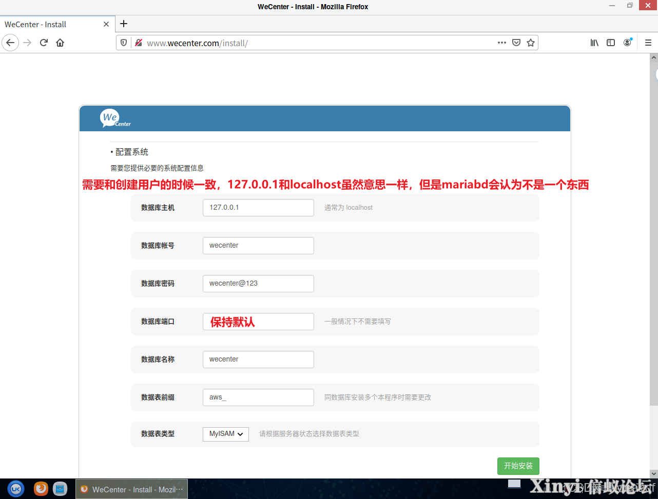 全网最详细基于Kylin的Nginx服务部署与配置（2/2）-49.png
