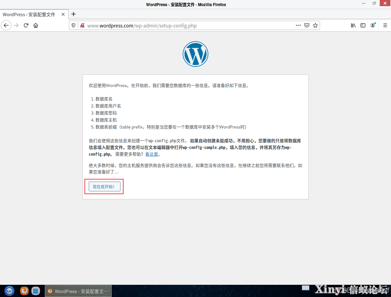 全网最详细基于Kylin的Nginx服务部署与配置（2/2）-54.png
