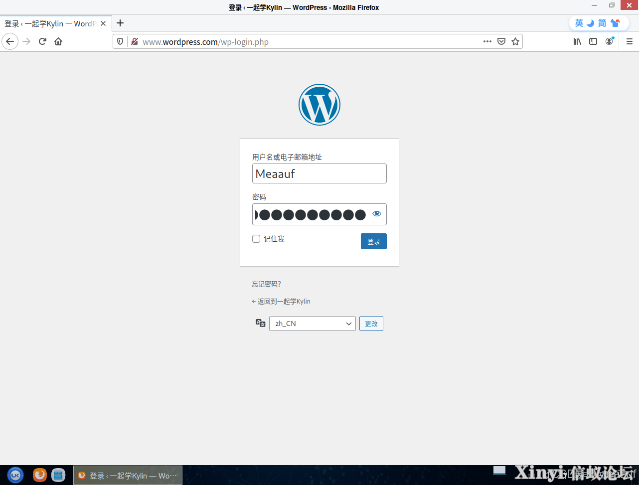 全网最详细基于Kylin的Nginx服务部署与配置（2/2）-58.png