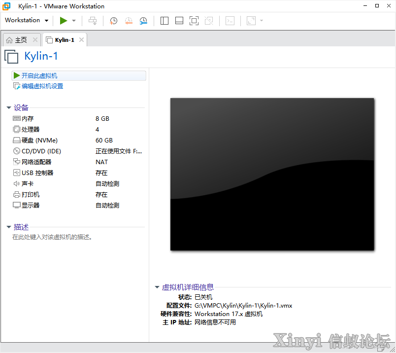 全网最全最细麒麟操作系统的安装与管理-18.png