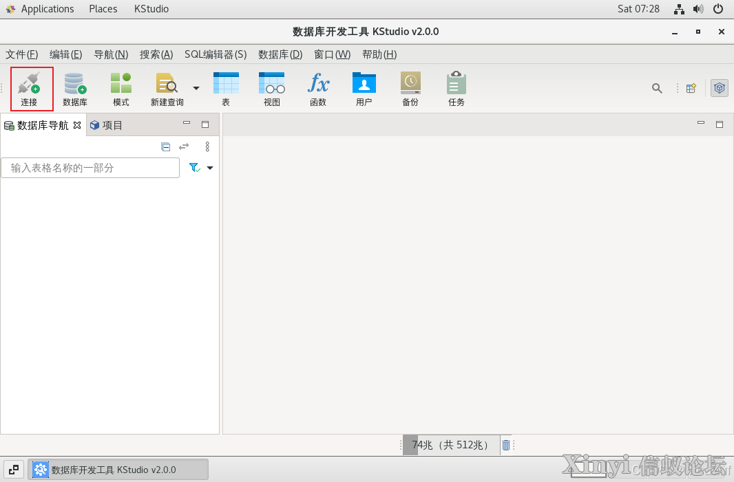 人大金仓KCA | 数据库对象管理工具与命令行工具KSQL-7.png