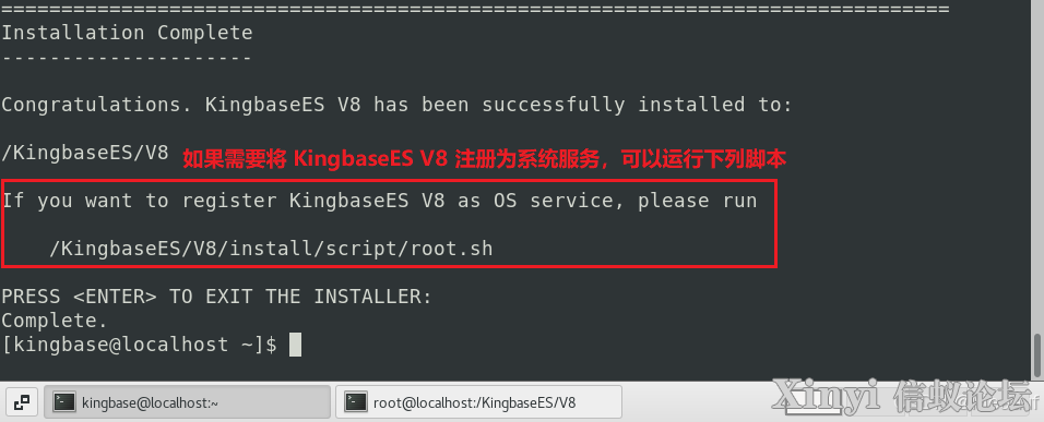 人大金仓KCA | KingbaseES的安装与启停-44.jpg