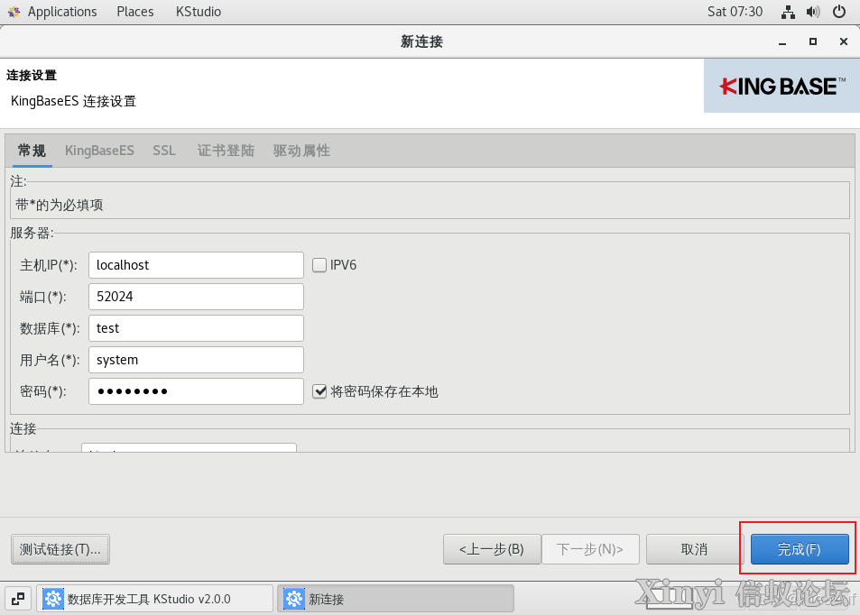 人大金仓KCA | 数据库对象管理工具与命令行工具KSQL-11.png