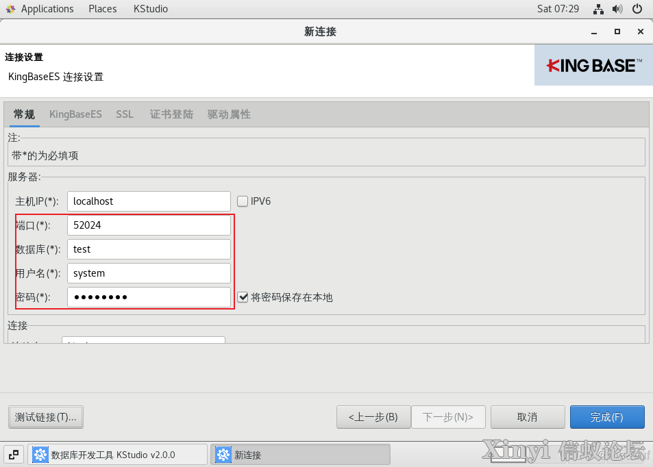 人大金仓KCA | 数据库对象管理工具与命令行工具KSQL-9.png