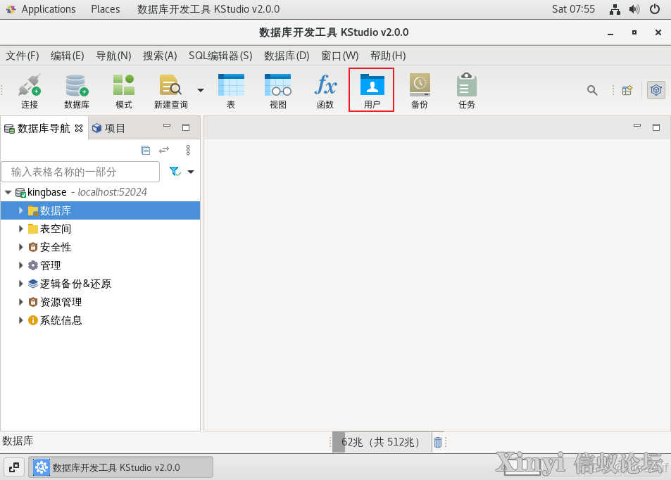 人大金仓KCA | 数据库对象管理工具与命令行工具KSQL-13.png