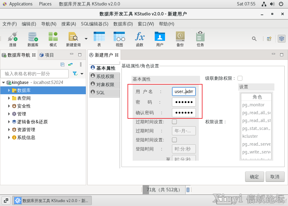 人大金仓KCA | 数据库对象管理工具与命令行工具KSQL-14.png