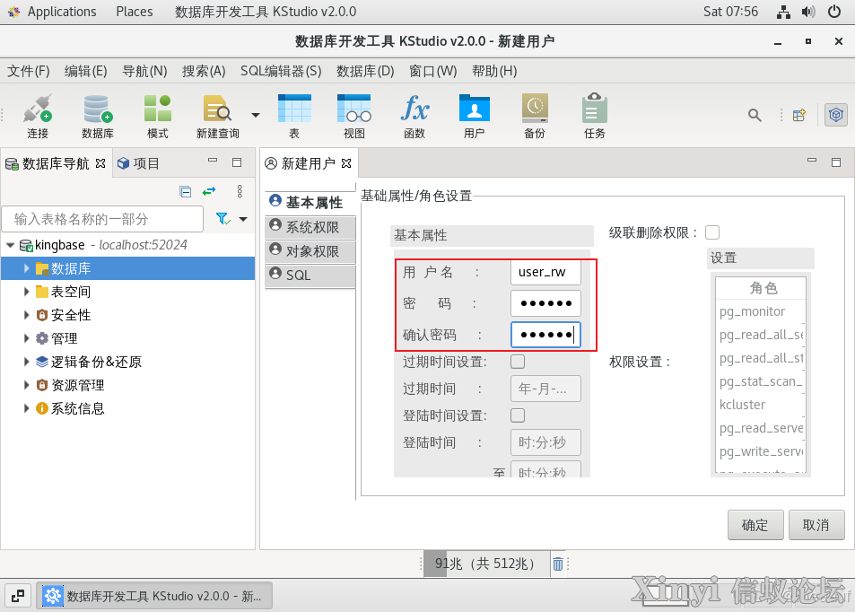 人大金仓KCA | 数据库对象管理工具与命令行工具KSQL-15.png