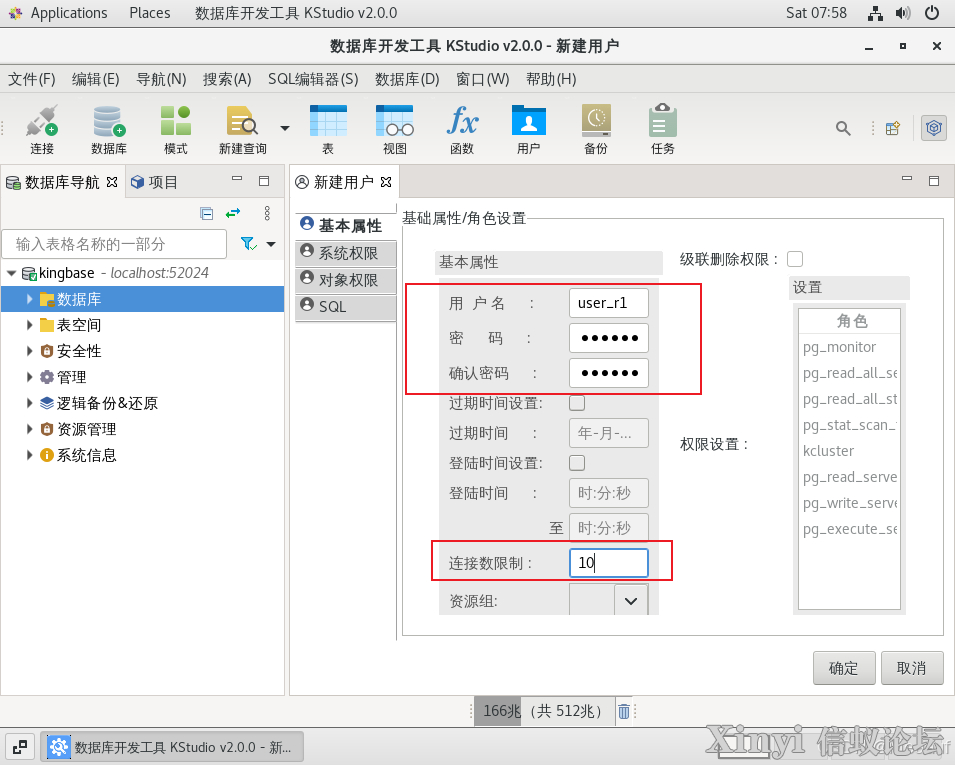 人大金仓KCA | 数据库对象管理工具与命令行工具KSQL-17.png