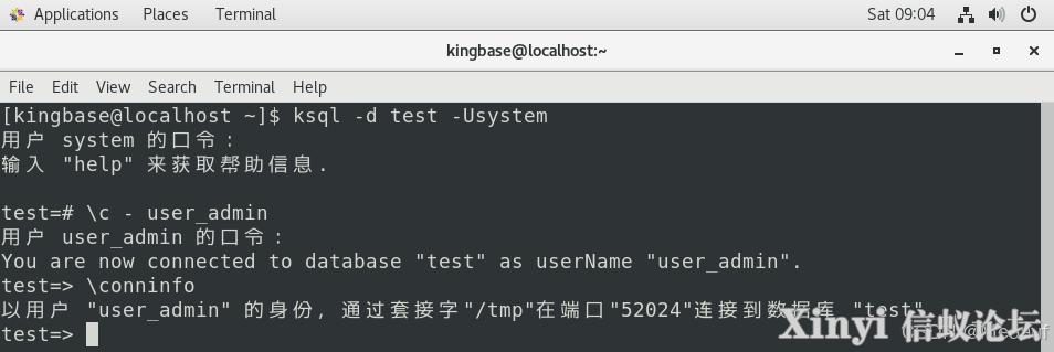 人大金仓KCA | 数据库对象管理工具与命令行工具KSQL-21.png