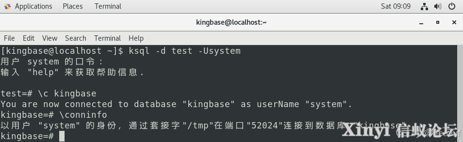 人大金仓KCA | 数据库对象管理工具与命令行工具KSQL-22.png