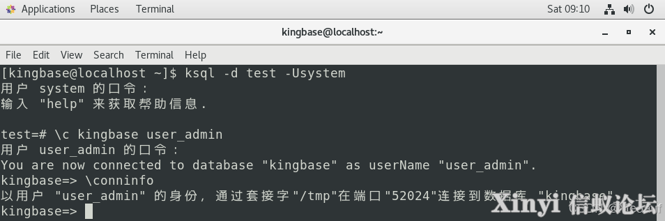 人大金仓KCA | 数据库对象管理工具与命令行工具KSQL-23.png