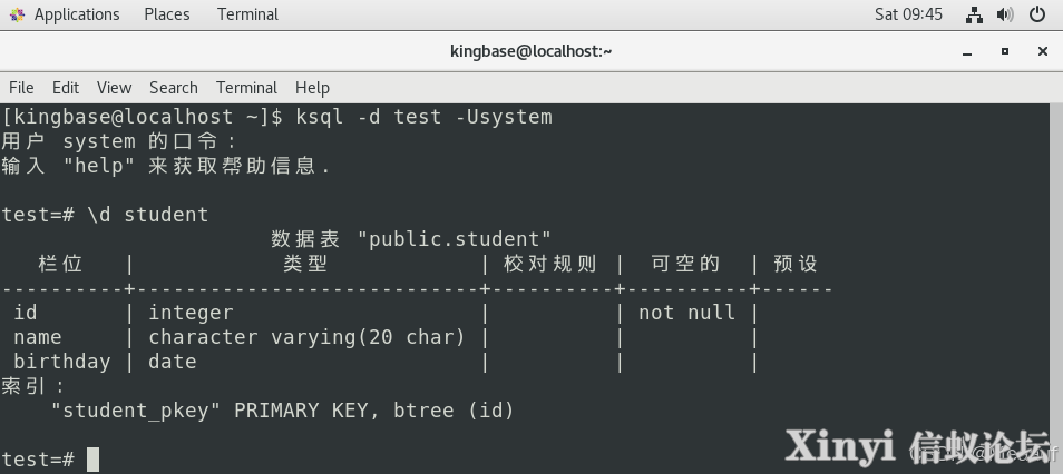 人大金仓KCA | 数据库对象管理工具与命令行工具KSQL-28.png
