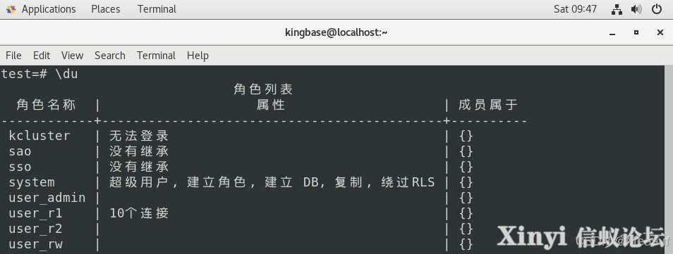 人大金仓KCA | 数据库对象管理工具与命令行工具KSQL-29.png