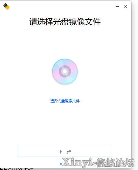 国产化系统统信UOS装机流程(面向金融机具版)（一）-3.png