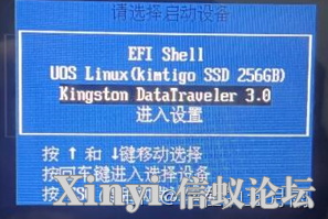 国产化系统统信UOS装机流程(面向金融机具版)（二）-1.png