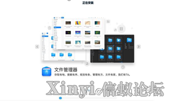 国产化系统统信UOS装机流程(面向金融机具版)（二）-4.png