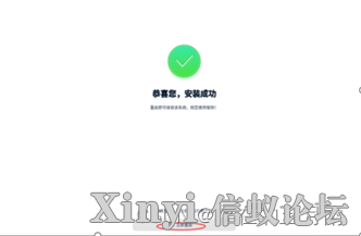 国产化系统统信UOS装机流程(面向金融机具版)（二）-5.png