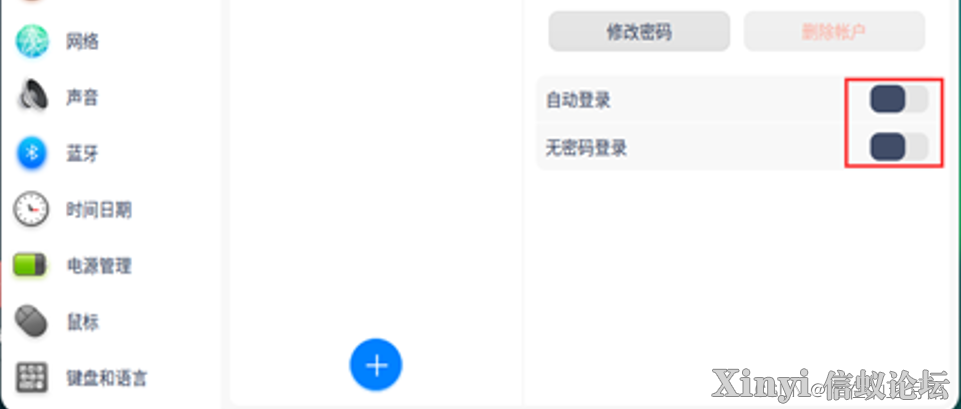 国产化系统统信UOS装机流程(面向金融机具版)（三）-3.png