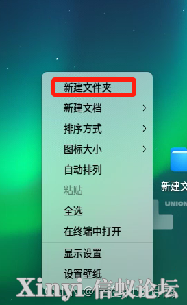 国产化系统统信UOS问题小记总结（四）-1.png