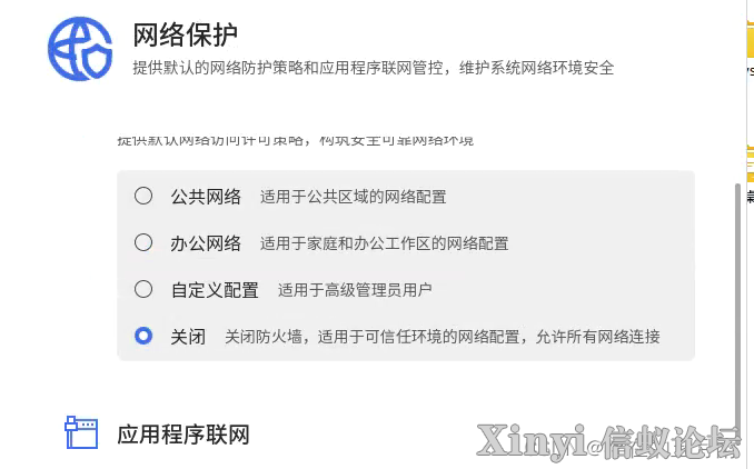 麒麟系统操作系统-远程工具使用-3.png