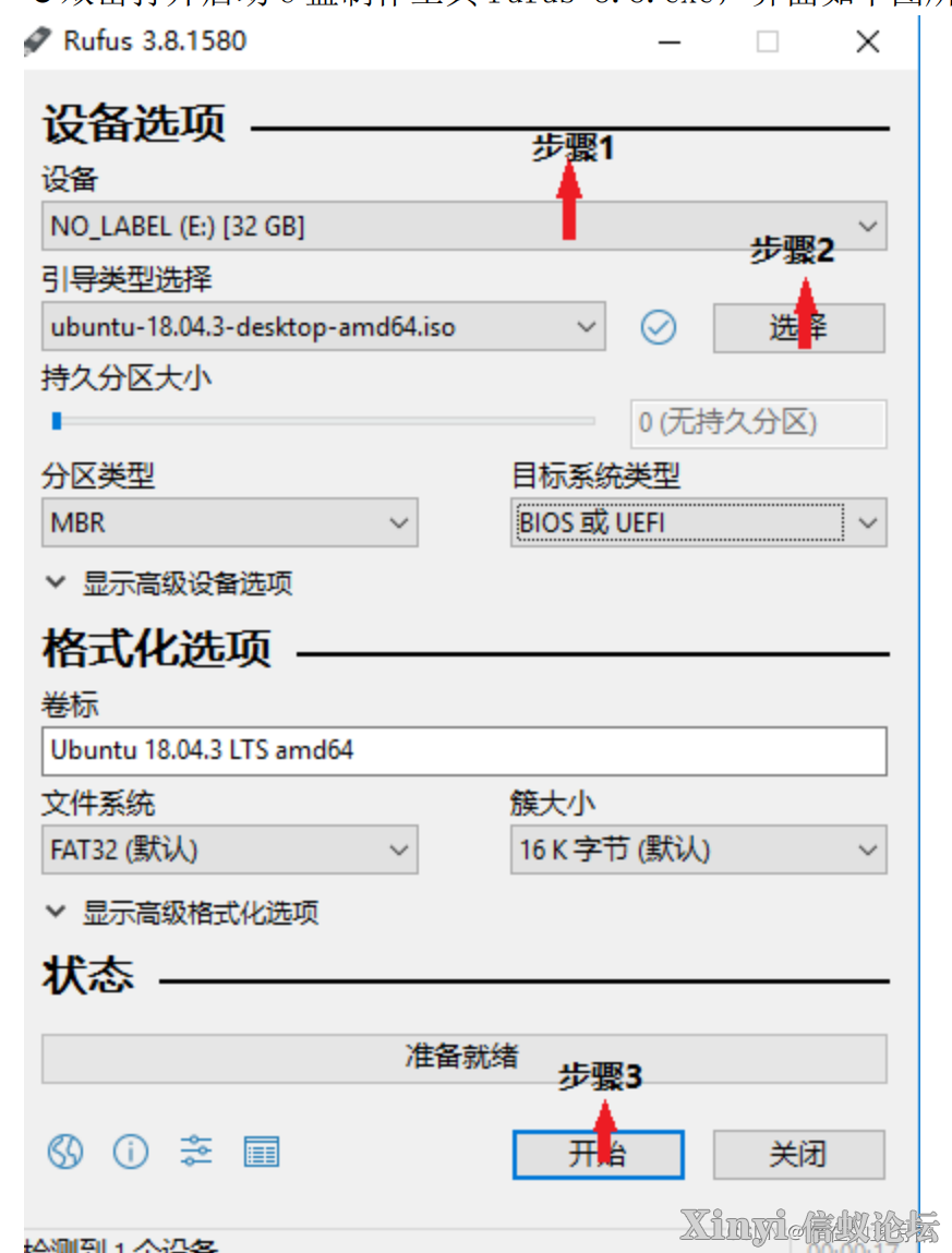 国产化系统麒麟系统装机流程(面向金融机具版)-1.png
