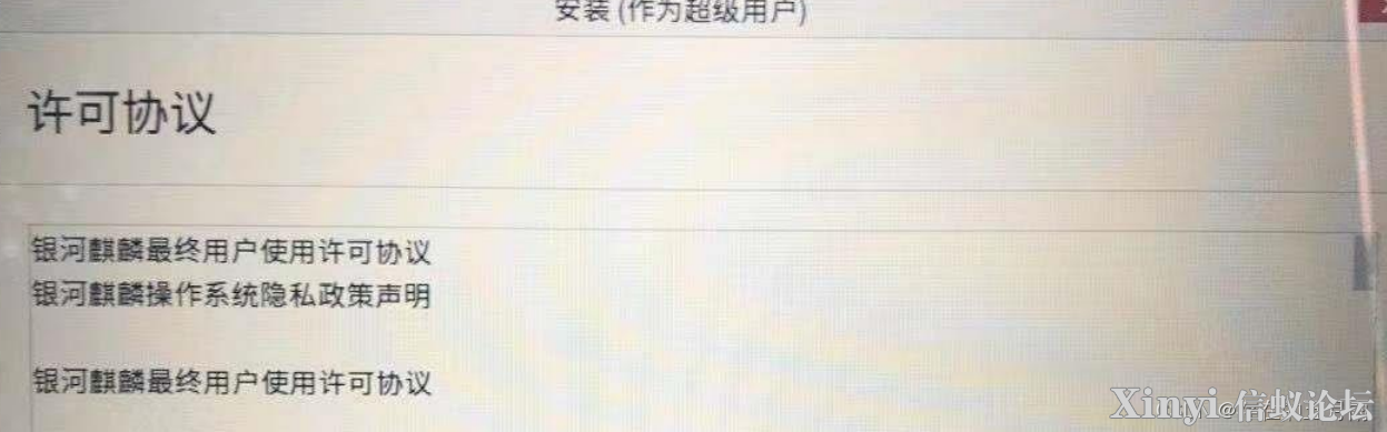国产化系统麒麟系统装机流程(面向金融机具版)-4.png