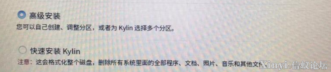 国产化系统麒麟系统装机流程(面向金融机具版)-6.png