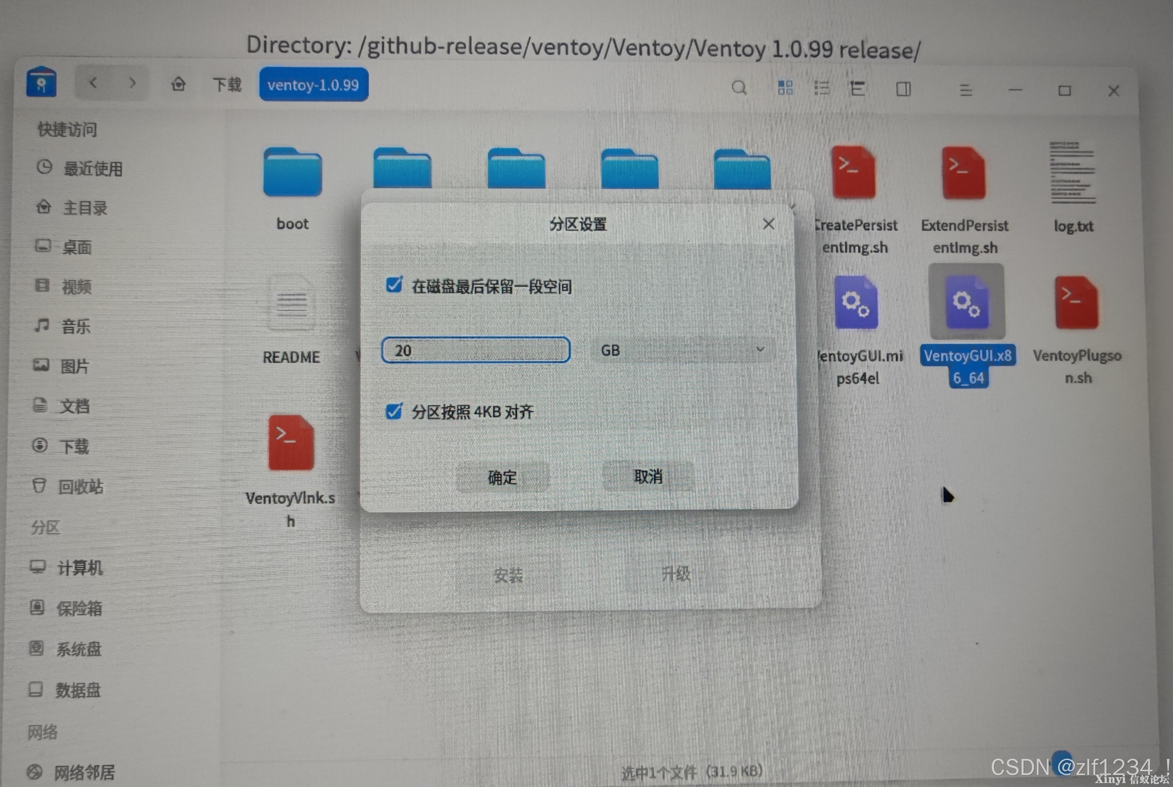 统信UOS系统：专业版1070批量整机备份安装（Ventoy）-3.jpeg