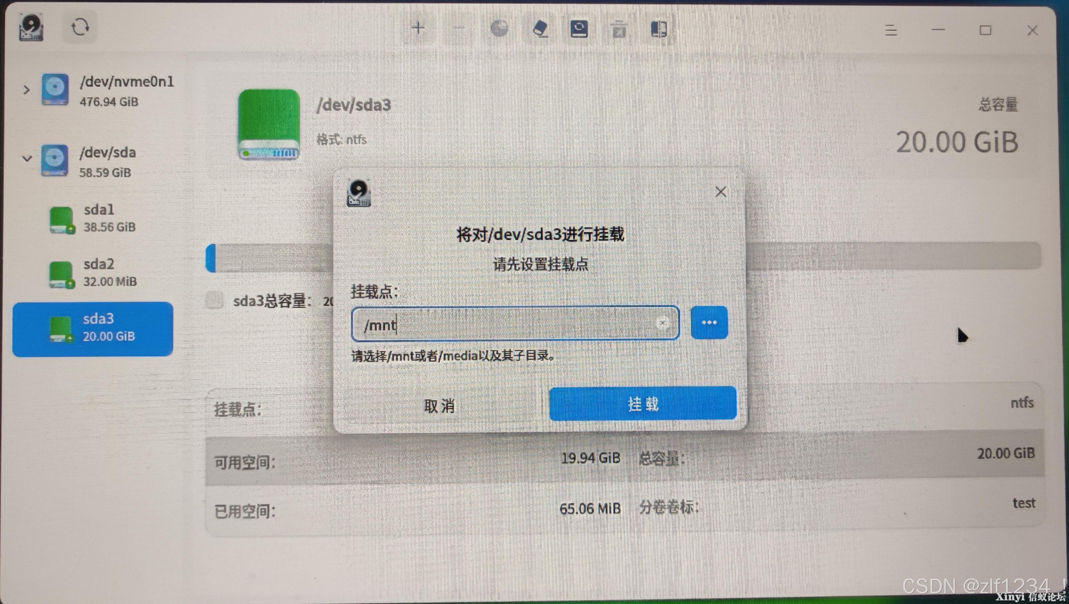 统信UOS系统：专业版1070批量整机备份安装（Ventoy）-7.jpeg