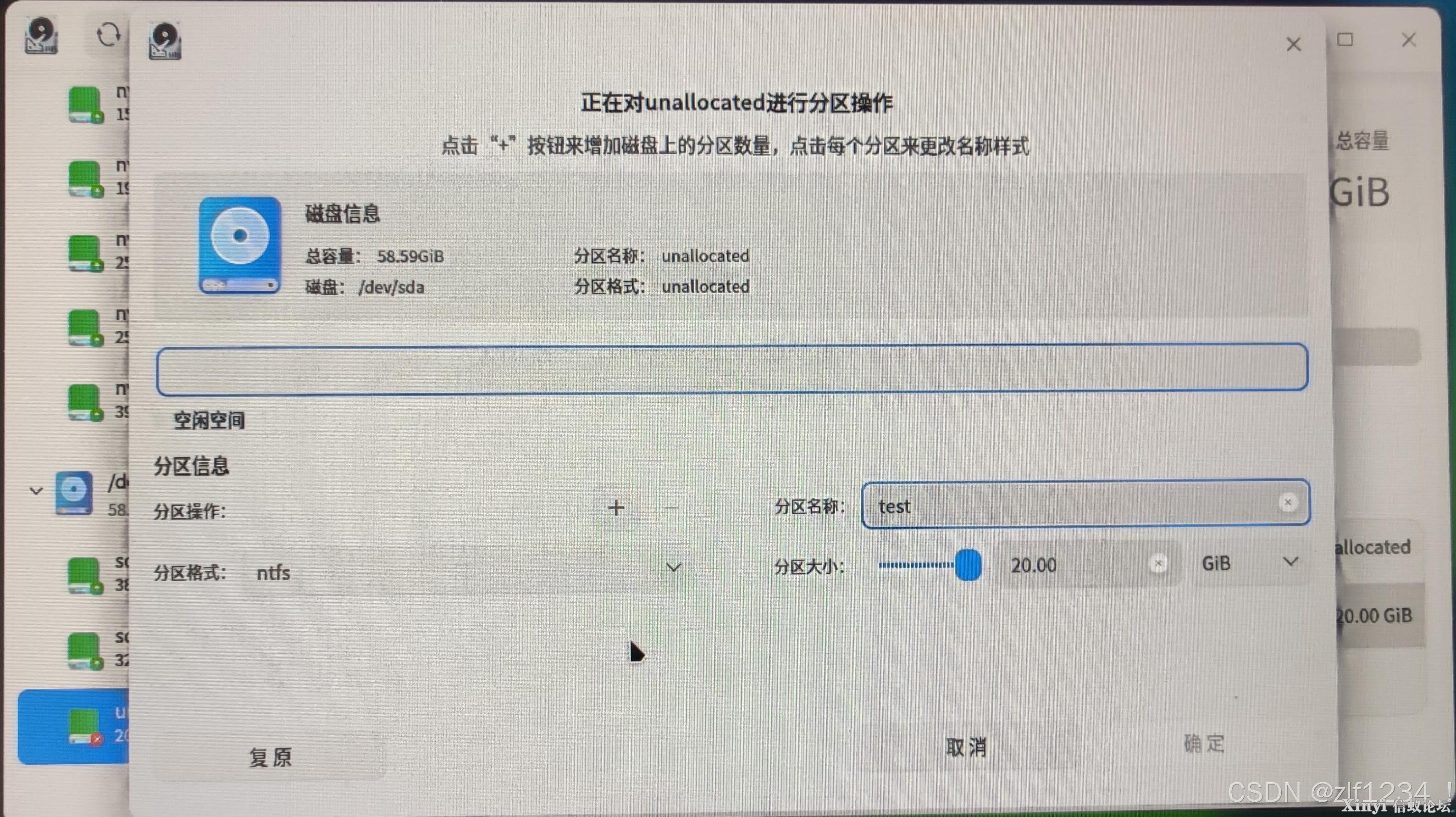 统信UOS系统：专业版1070批量整机备份安装（Ventoy）-6.jpeg