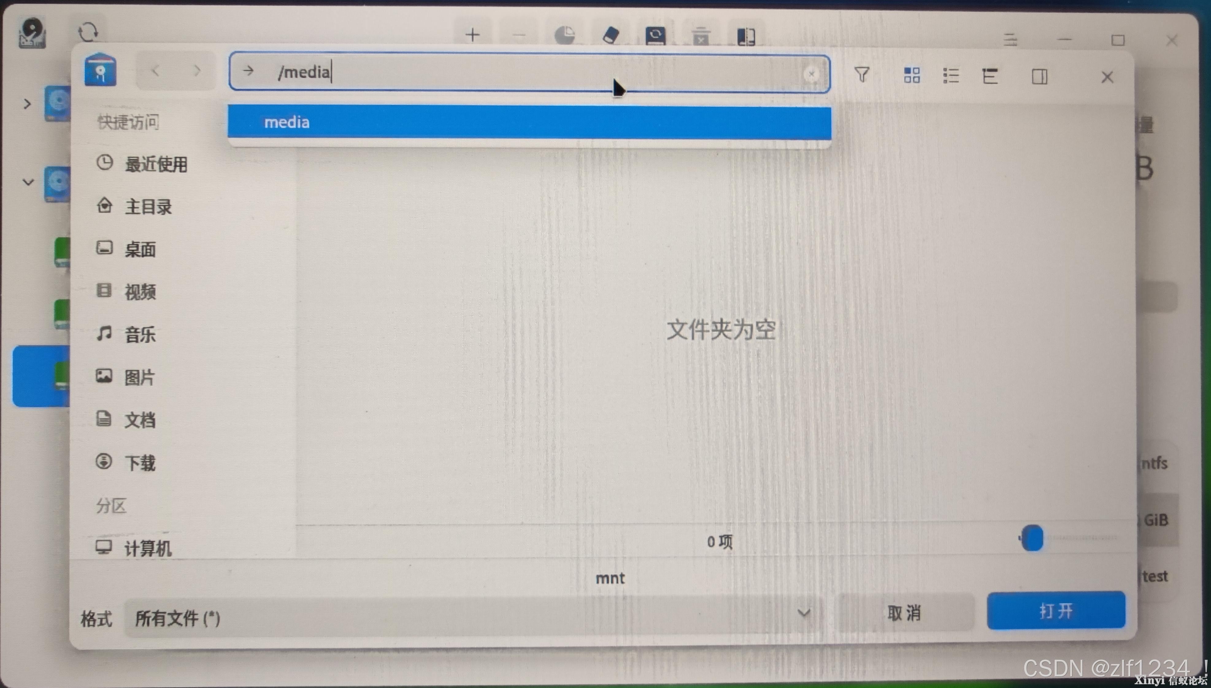 统信UOS系统：专业版1070批量整机备份安装（Ventoy）-8.jpeg