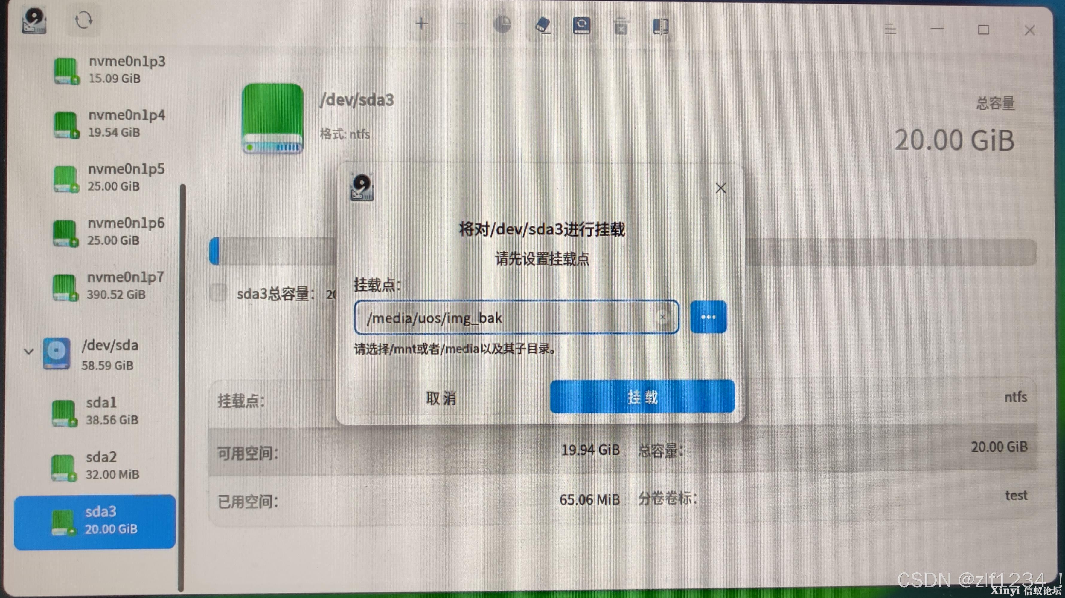 统信UOS系统：专业版1070批量整机备份安装（Ventoy）-10.jpeg