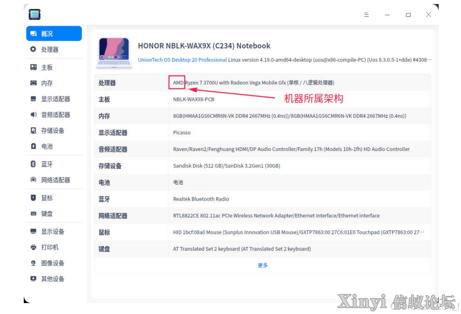 统信UOS系统：开机黑屏，显示：failed to register hotplug callbacks； hda no chx001 device； CORBRP=0；(硬盘损坏)-2.png